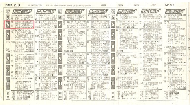 NHK일본방송편성표