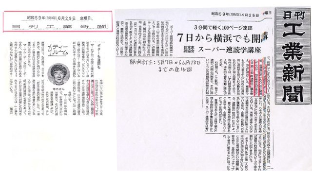 일본 공업신문