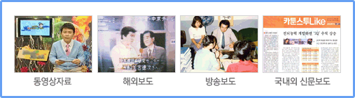 언론보도배너