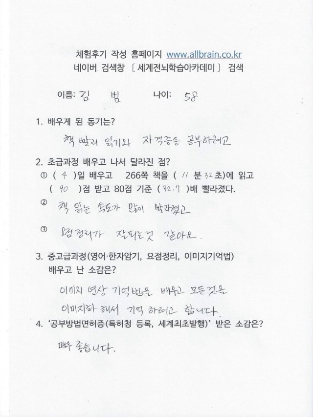 수업후기