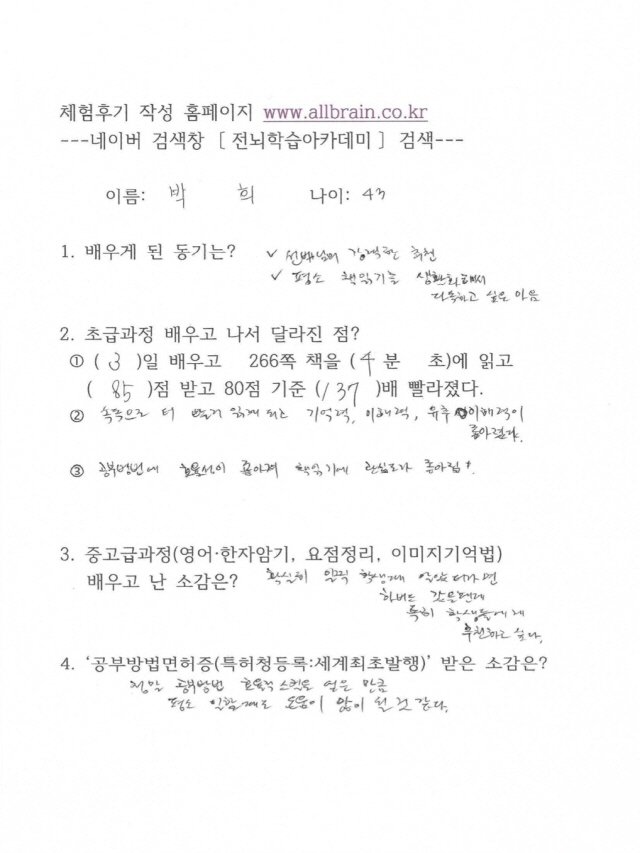 수업후기