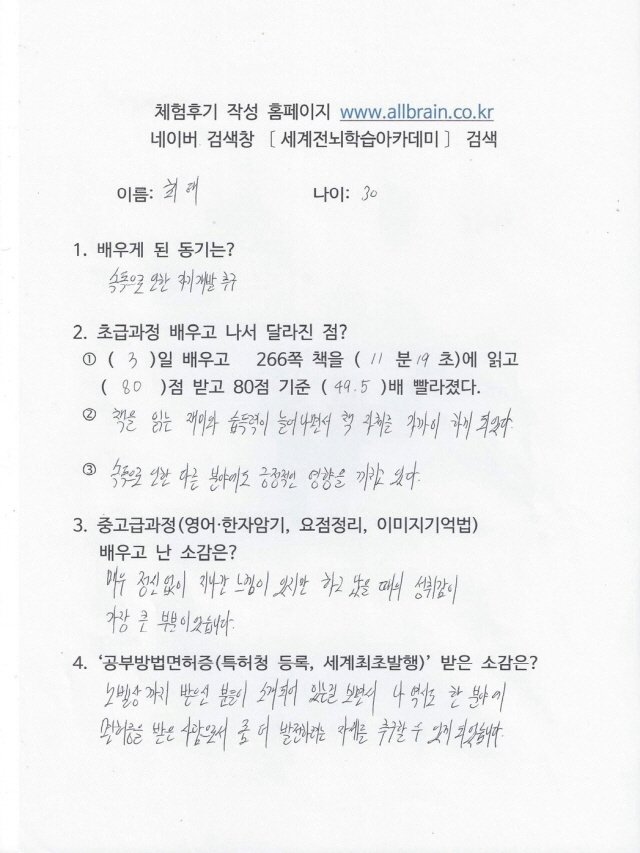 수업후기