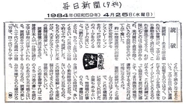 일본 마이니치 신문