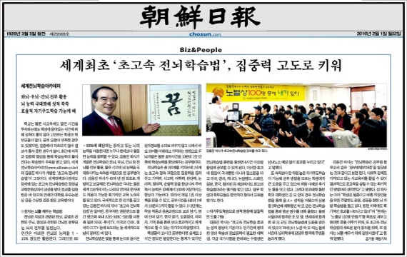 조선일보 2016년