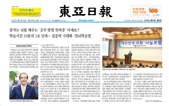 동아일보 2016년